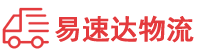 益阳到东胜区物流公司